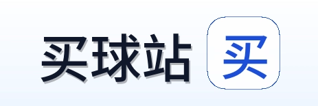 买球站 品牌logo